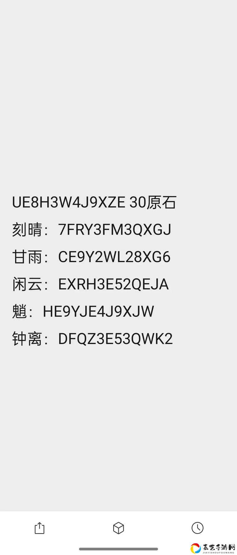 2月13日必看！原神最新兑换码曝光！原石+材料速领攻略