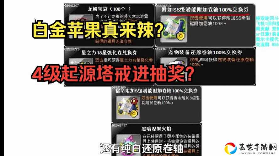 冒险岛RiskeV25隐藏英雄密码大公开！爆肝整理5个必领神级账号攻略