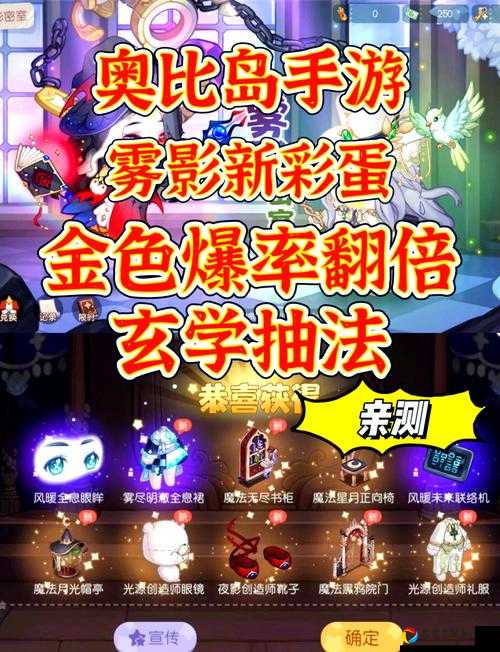 尖叫推荐！奥比岛采蜂蜜隐藏技巧大公开，新手秒变蜜王！