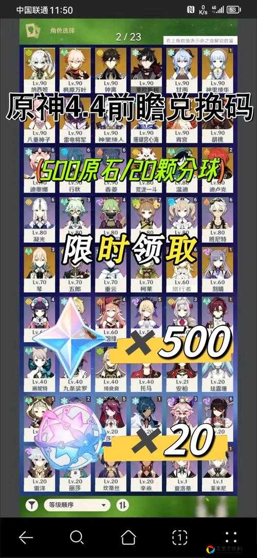 原神126兑换码大放送！这波福利错过必血哭