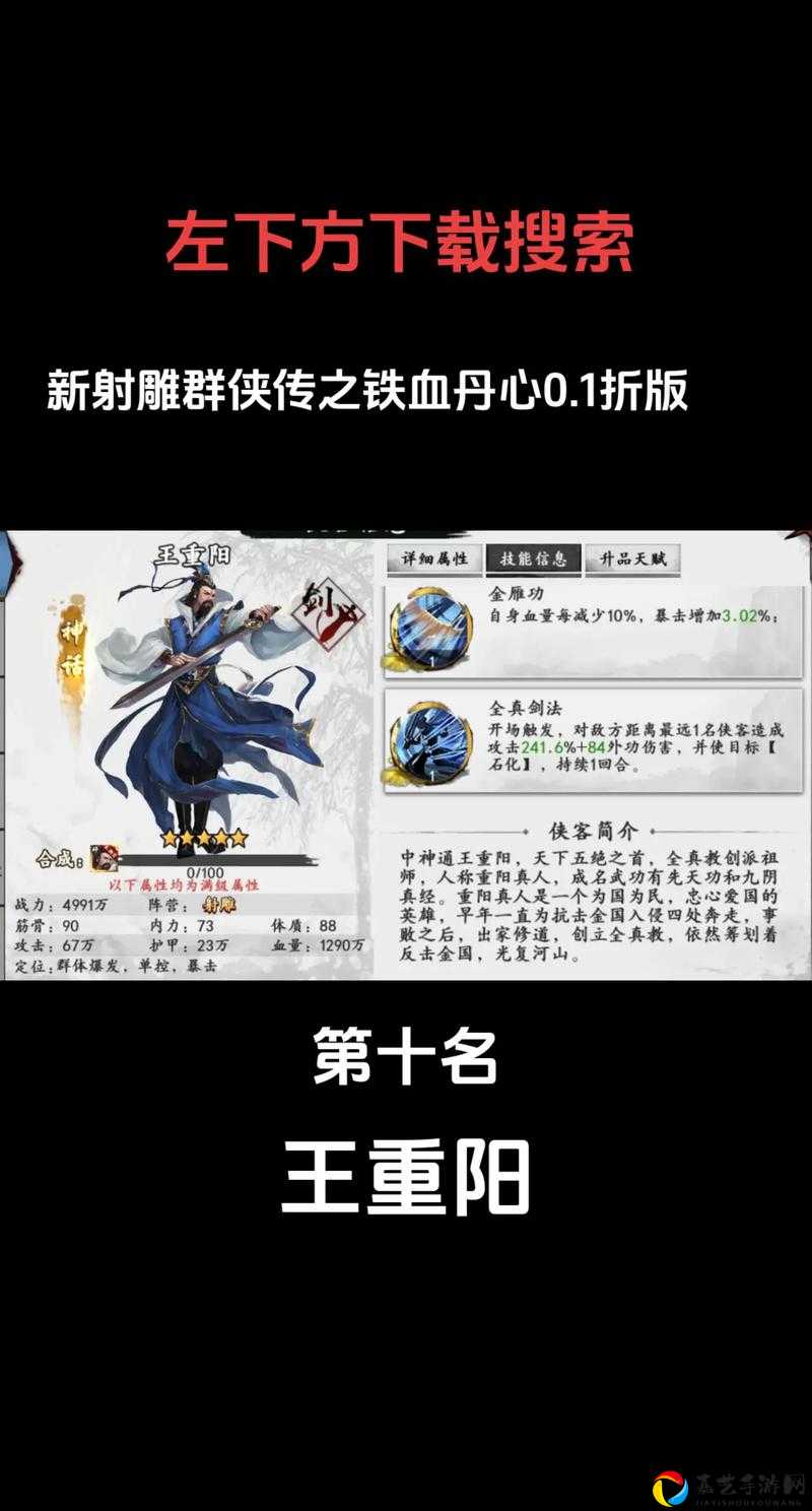 金庸群侠传3无敌版爆肝整理！零失误成武林至尊攻略速存