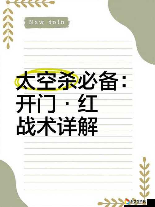 血战开门！超详细攻打门派攻略，一招碾压对手！