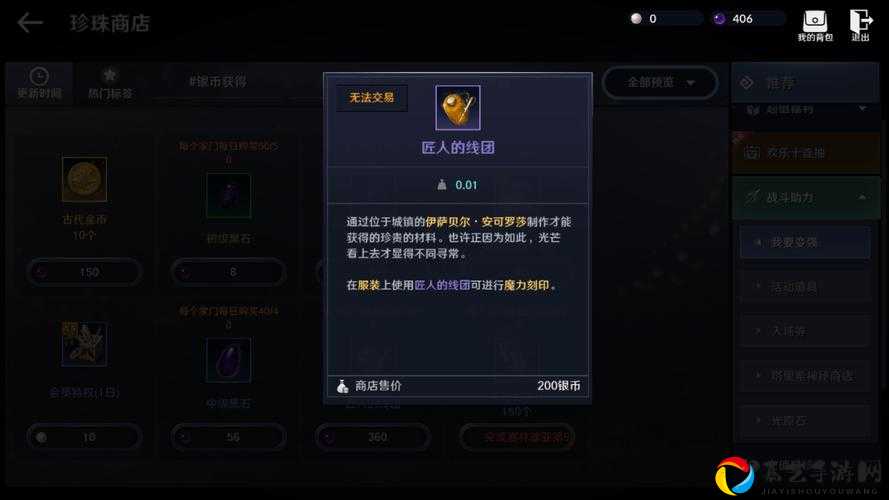 必看！黑色沙漠手游624微信每日一题答案速查！错过再等一年