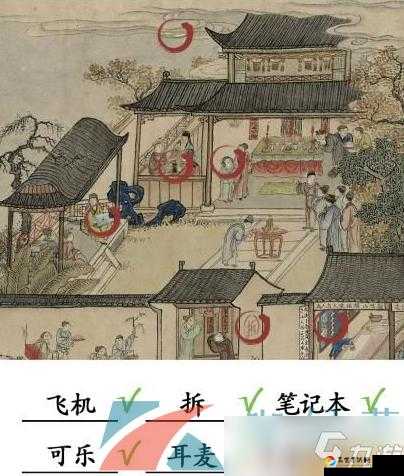 汉字找茬王第109关必看！封神攻略手残党也能3分钟通关