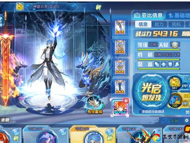 奥拉星天之巨灵零失误通关！3步破解神技，萌新秒变大神