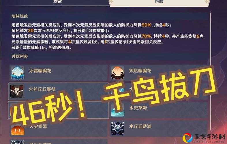 原神烧尽驭雷敌阵通关爆哭提醒！90%玩家不知道的零翻车技巧🔥