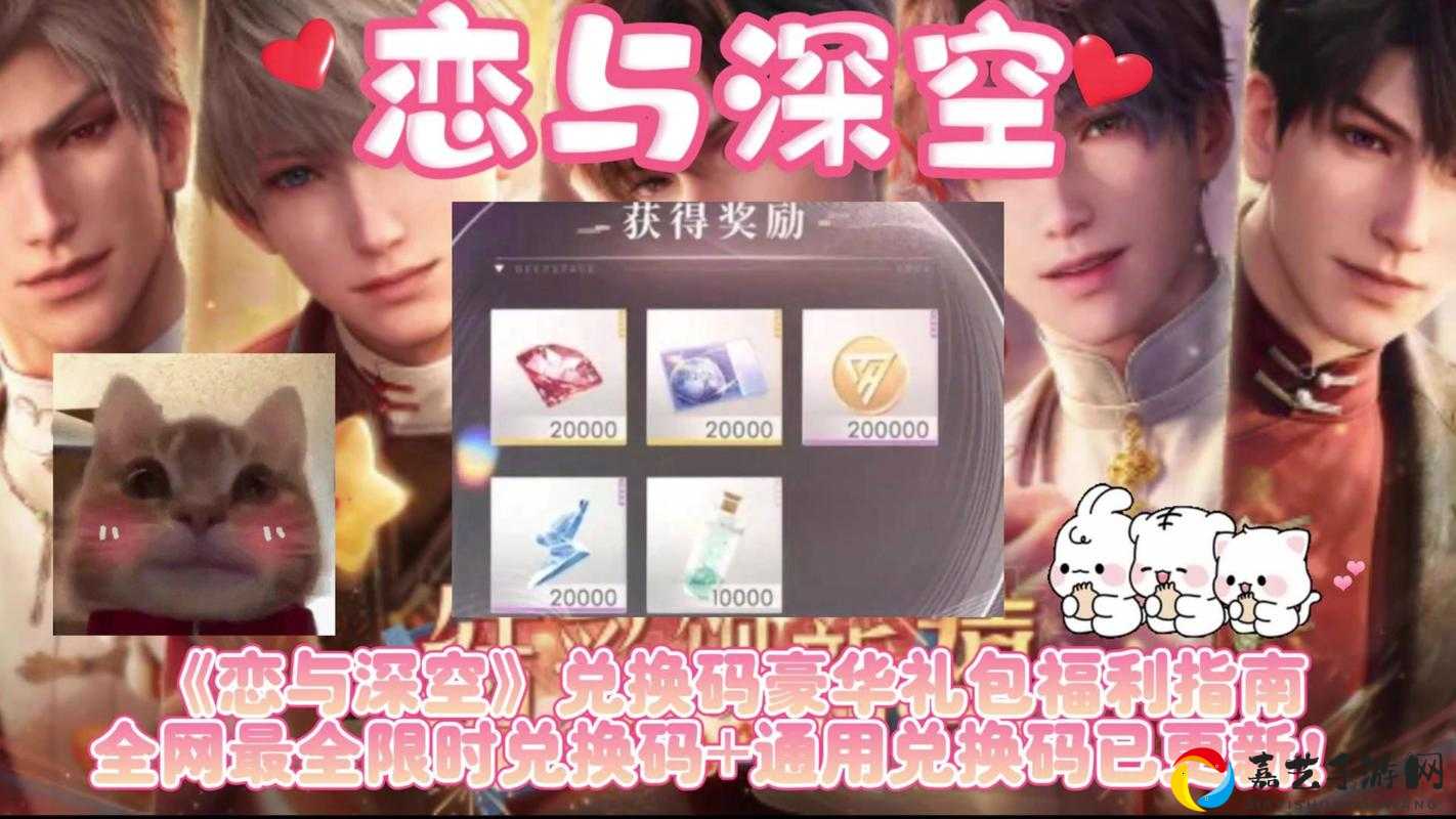 速领！必看4月25日恋与制作人隐藏兑换码大公开！手慢无~