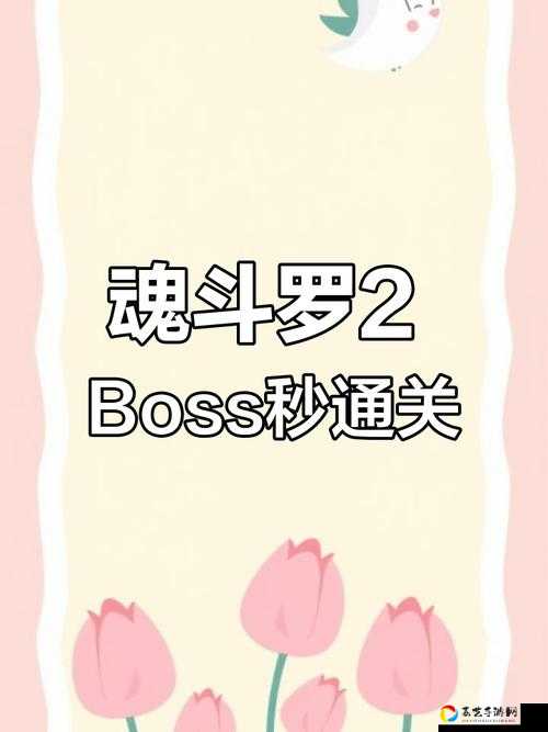 必看！勇者之魂零失误通关秘籍！手残党也能3天速通隐藏BOSS
