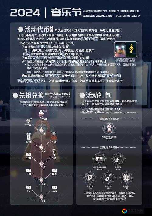 爆肝整理！8月8日光遇日常任务全解！萌新秒懂攻略