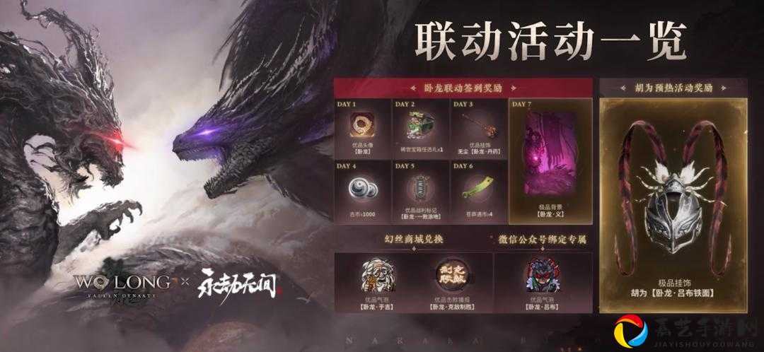 惊爆！永劫无间Xpvz2联动终于来了！这波神仙联动让我尖叫了！
