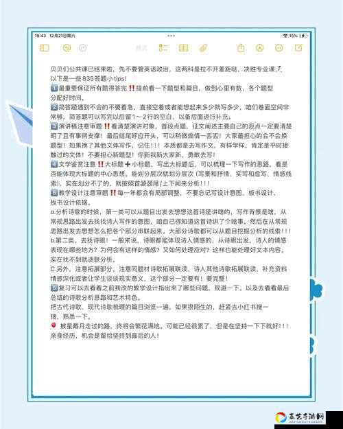 渔樵问答828答案速递！三分钟全掌握，快存下这份秘籍