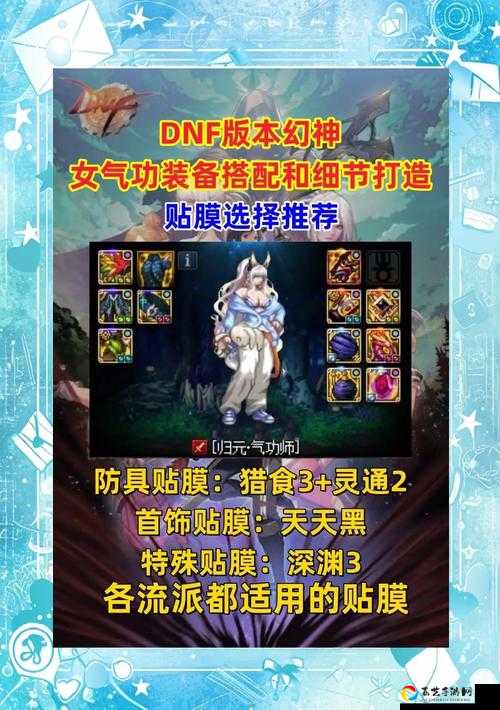 DNF女气功PK加点绝密手册！这套连招让你一秒制霸竞技场！