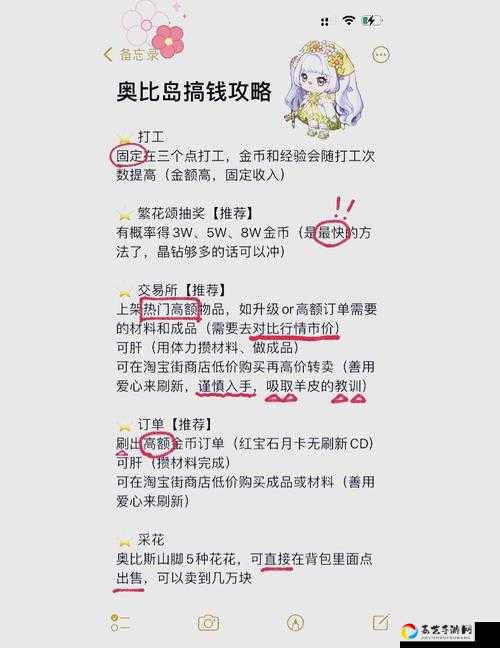 海岛大亨必看！爆肝实测7天赚到停不下来的天堂岛加钱秘籍