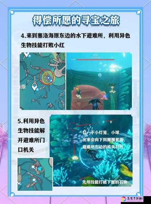 原神须臾百梦任务速通攻略！3步解锁隐藏剧情+奖励_保姆级教程必看