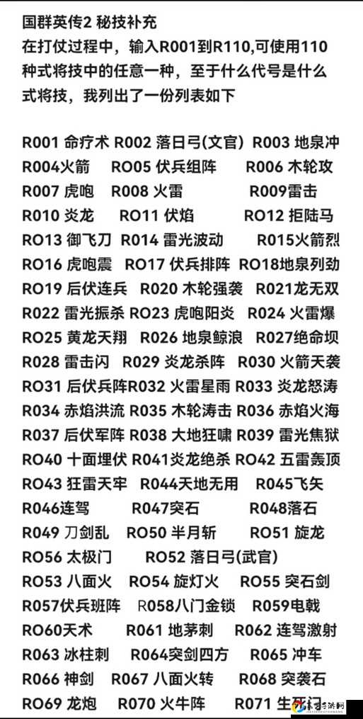 秘籍怎么用？手把手教你秒变三国群英传2高手！