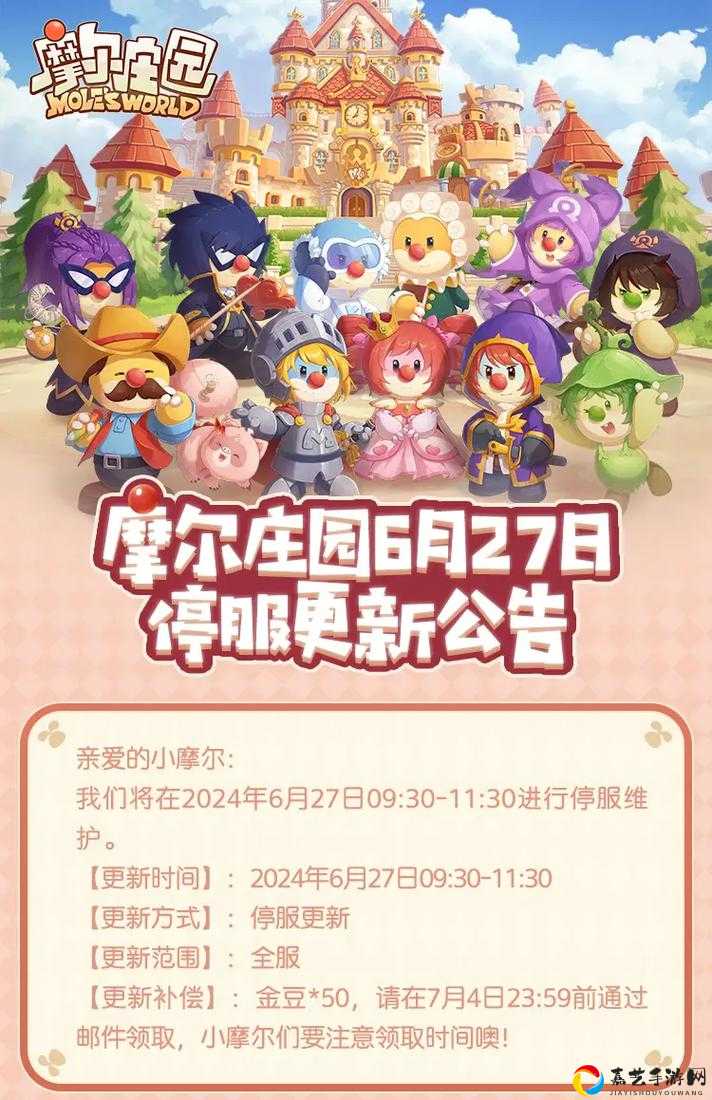 🔥2022年11月10日摩尔庄园手游神奇密码速领！绝密福利一键兑换不踩雷！