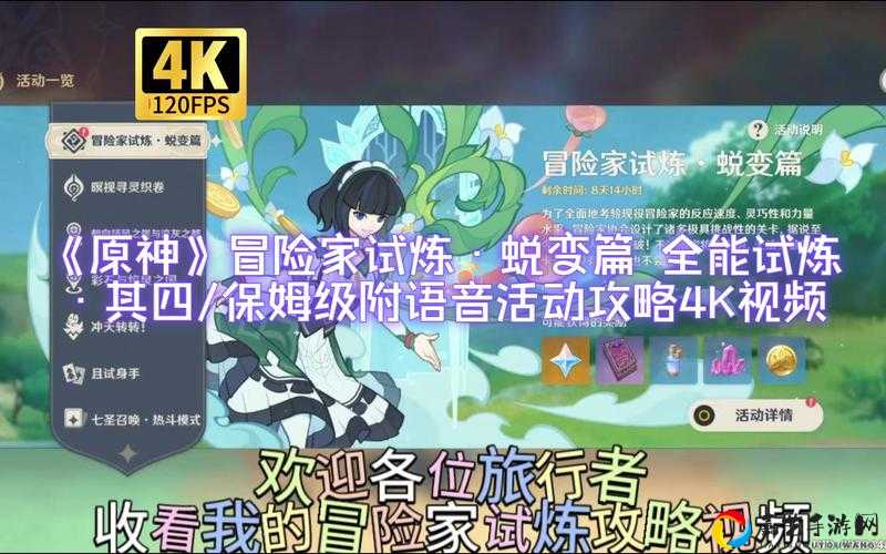 原神歧之试炼必看！高门之火解放全流程保姆级攻略