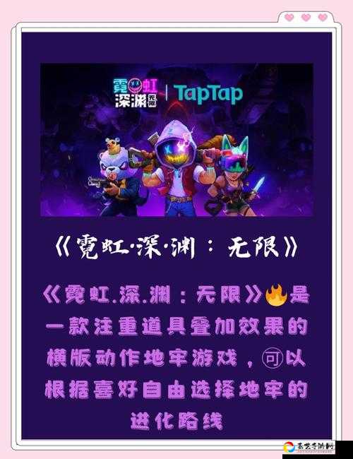 霓虹深渊无限愤怒的杏鲍菇怎么玩？爆发出神入化的5个必看技巧！