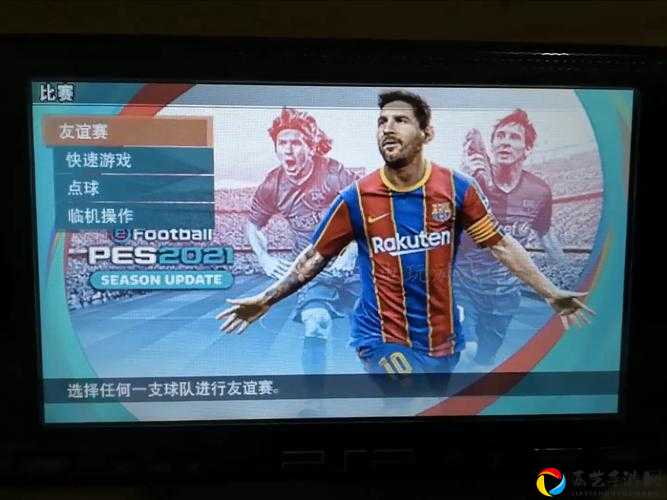 实况足球2011假射假传秘籍！3招教你让电脑AI彻底懵逼