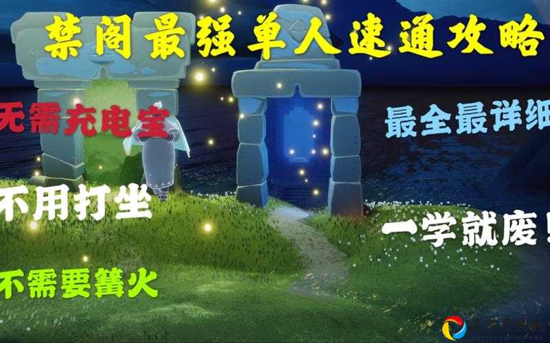 2月18日光遇卡关必看！三步速通日常任务攻略，手残党也能秒学会