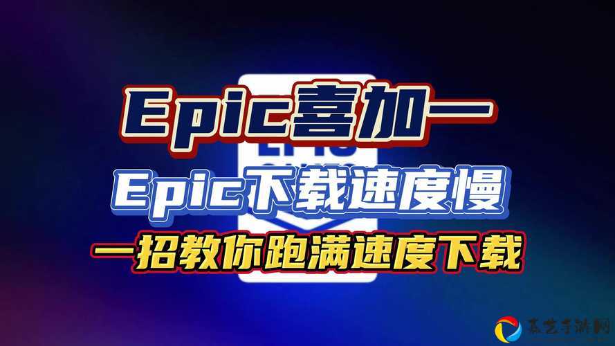 Gene Foge1 Mutgen还能白嫖？Epic喜加一最新福利手慢无！