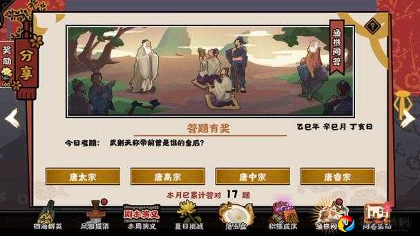 无悔华夏528渔樵问答答案大公开！手速党必存绝密攻略