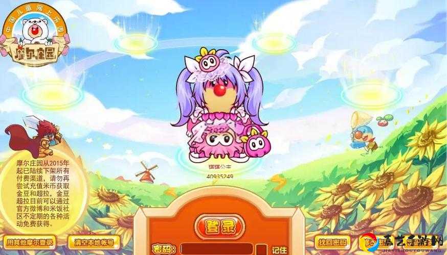 速领！20221229摩尔庄园手游最新神奇密码，错过等一年！