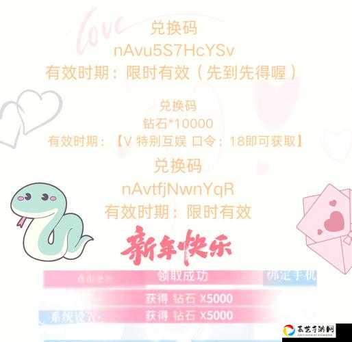 爆肝整理恋与制作人51兑换码绝了！最新福利速领攻略