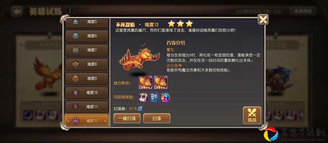 混搭修仙凤凰事件有多上头？3招教你轻松拿满隐藏奖励！