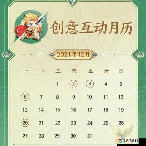 王者荣耀无限连月历兑换指南！3天领全套皮肤+特效！
