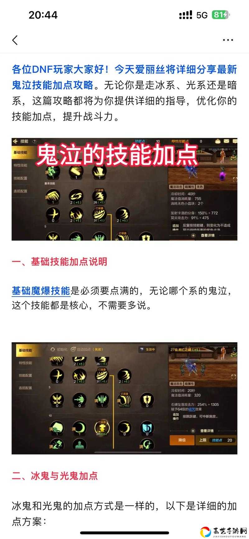 鬼泣4出招表大全！手残党也能秒变高手的暴击连招秘籍
