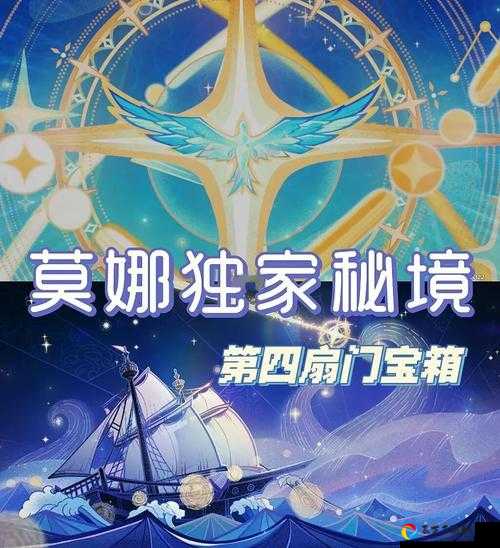 原神苍星第四扇门必看！绝美宝箱+解谜路线全攻略🔥