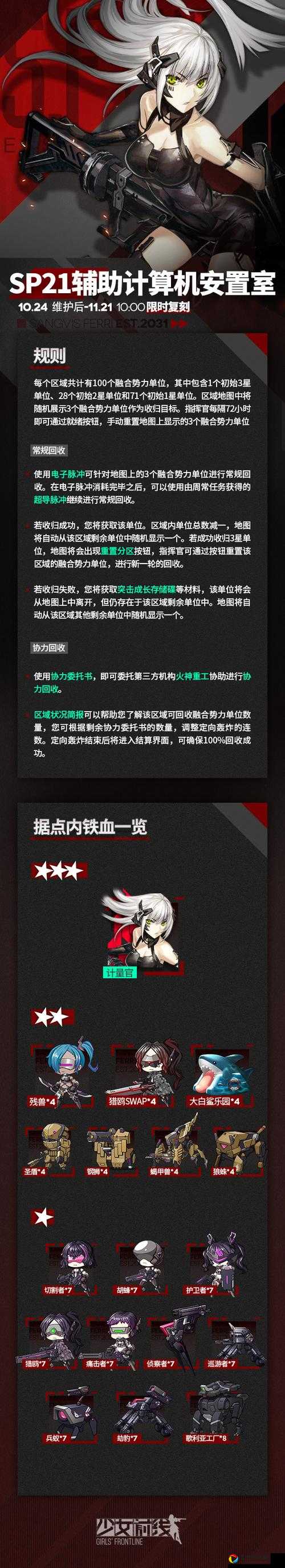 幕府将军2卡LOGO崩溃？这5招秒解决！速看急救攻略
