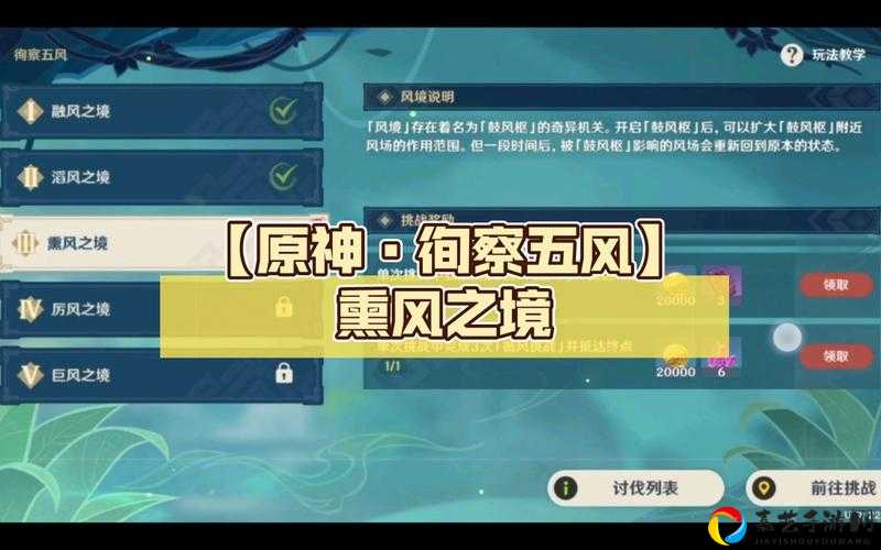 原神徇察五风必看！熏风之境卡关救星_怒肝三小时整理隐藏宝箱路线