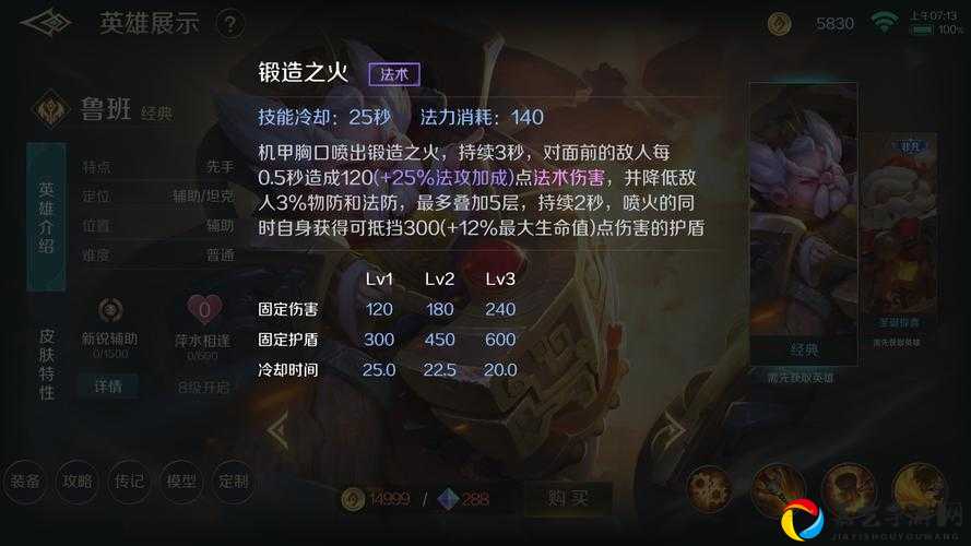 鲁班专精效果绝了！零基础秒变输出王者的隐藏技巧大公开