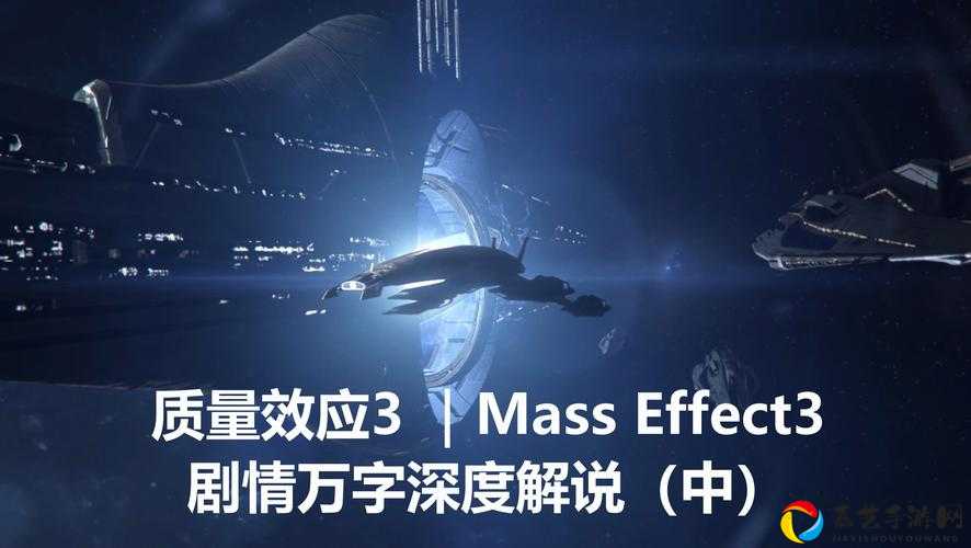 质量效应3：这些台词让我泪崩！每一句都是宇宙终焉的深情告白