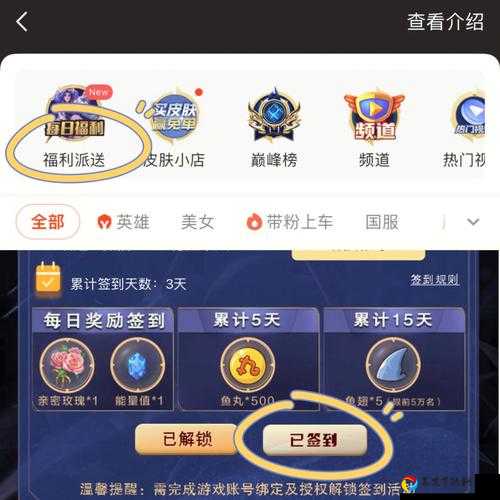 王者荣耀2月21日微信每日一题答案火速到手！答对拿好礼速存