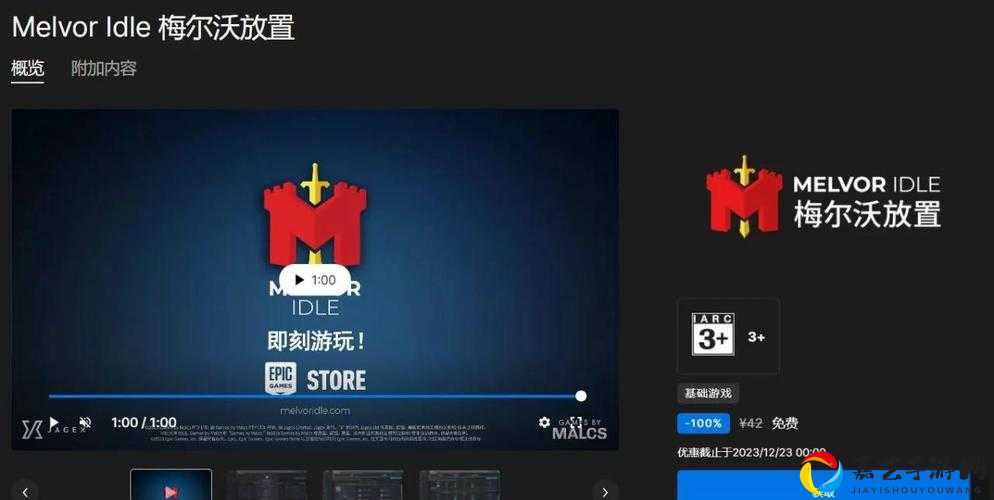 Epic喜加一！权力的游戏版图桌游免费领取通道大公开，手慢无！