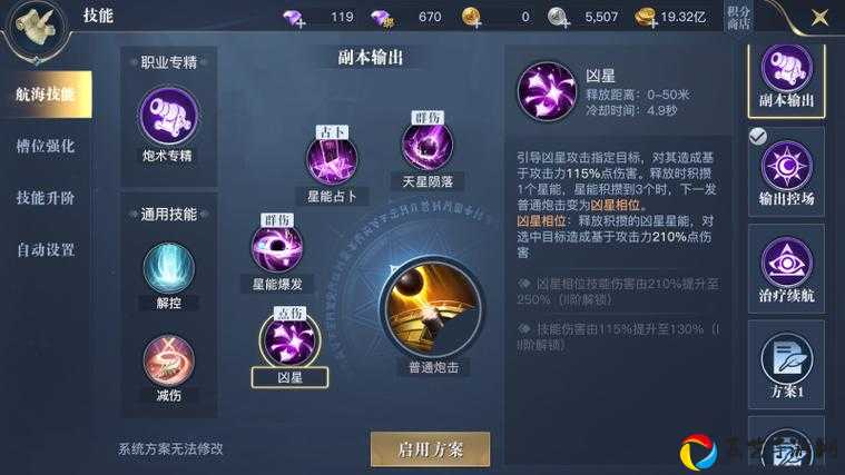 黎明之海重炮师职业全解！新手必看的逆天输出攻略