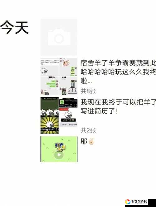 羊了个羊朋友圈好友历史排行榜规则揭秘！爆火玩法+隐藏技巧速戳
