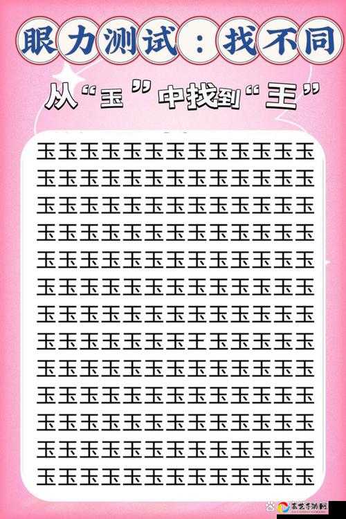 汉字找茬王第144关必看！零失误速通攻略，手残党也能3分钟破解