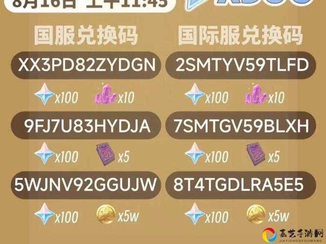 紧急开箱！原神7月21日最新兑换码到手！300原石+材料秒领攻略