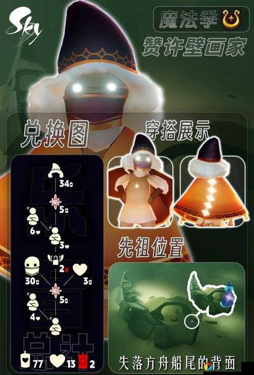 速存！216光遇每日任务保姆级攻略，手残党也能全清！