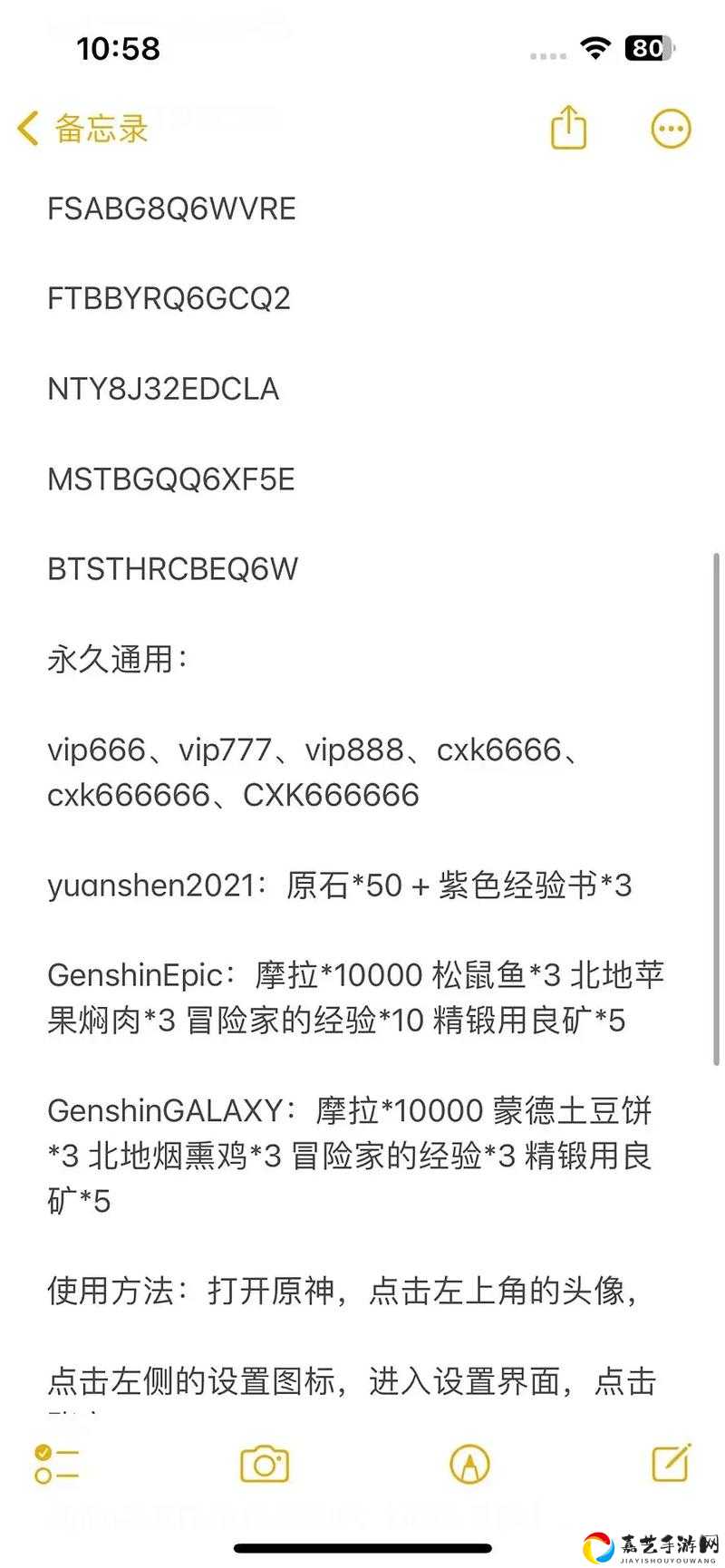 爆肝整理！原神11月8日最新兑换码速领，手慢无！亲测有效！