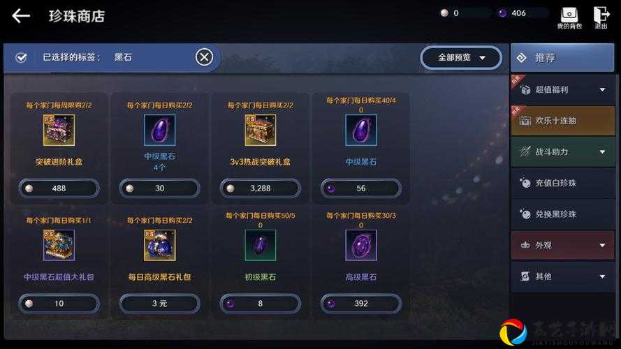 黑色沙漠手游616答案速看！微信每日一题这样答轻松拿奖励