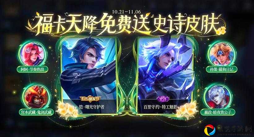 限时福利！手慢无！王者荣耀星会员入口链接紧急上线