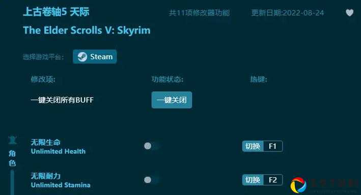 上古卷轴5天际修改器十项神级推荐！无限生命+魔法全攻略