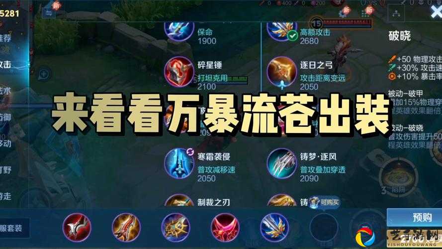 673版本天怒法师出装加点全解析！爆伤害秒变大神的逆袭秘籍