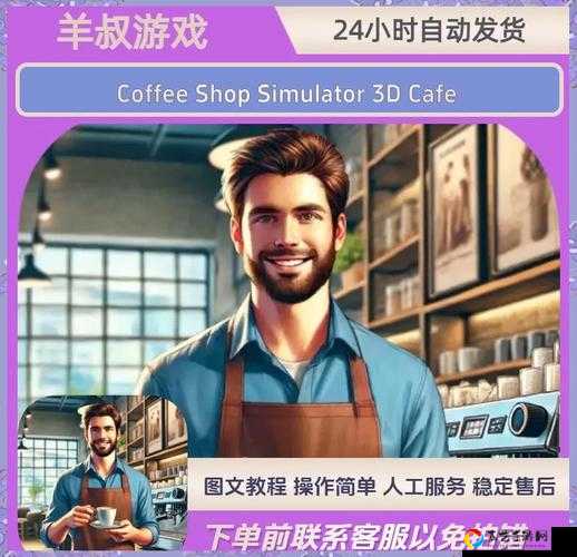 这5款3D模拟经营手游太上头！手慢无！