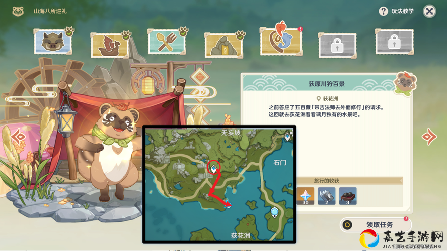 山海八所巡礼第五天任务全攻略！隐藏路线+神秘宝箱一次解锁